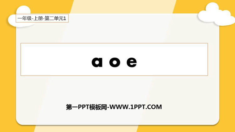 图片[1]-《aoe》PPT课件下载-第一PPT