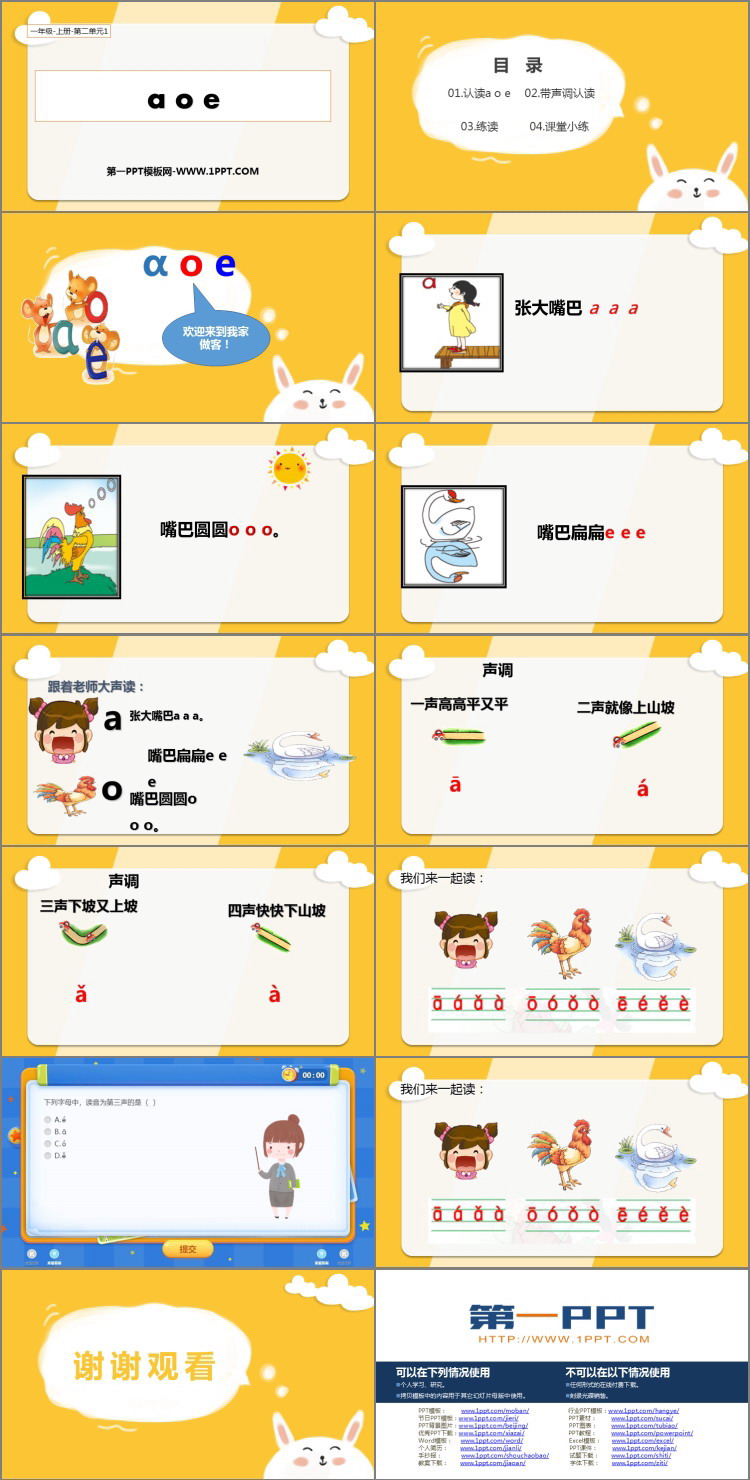 图片[2]-《aoe》PPT课件下载-第一PPT