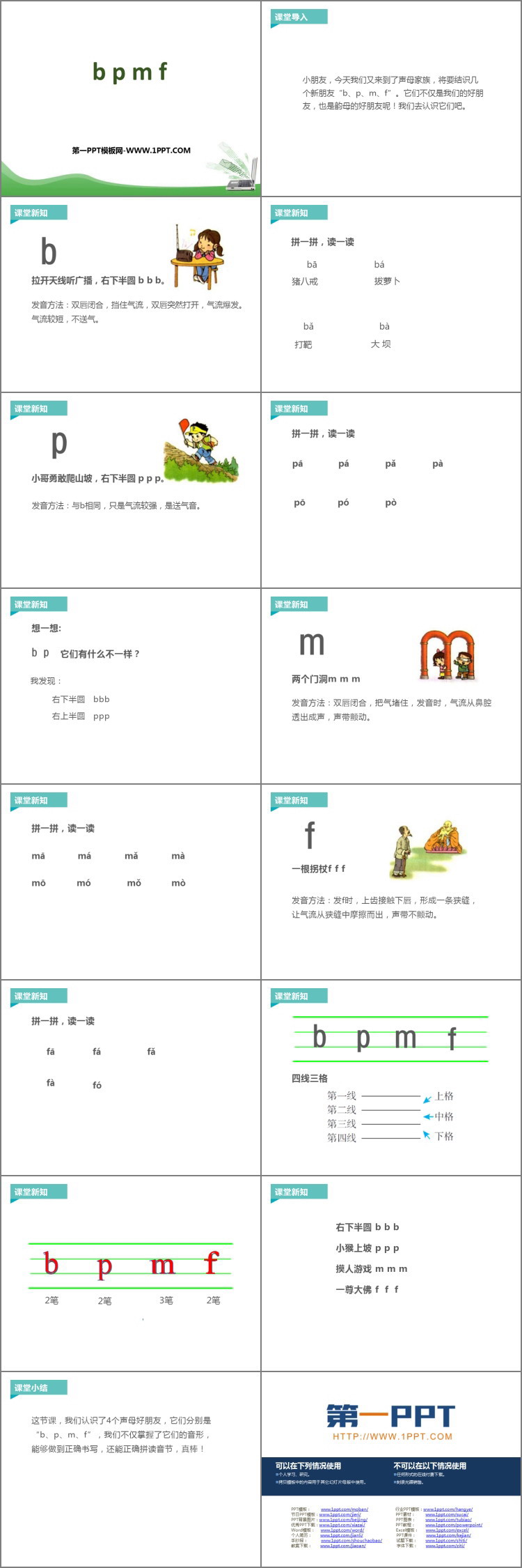 图片[2]-《bpmf》PPT精品课件-第一PPT