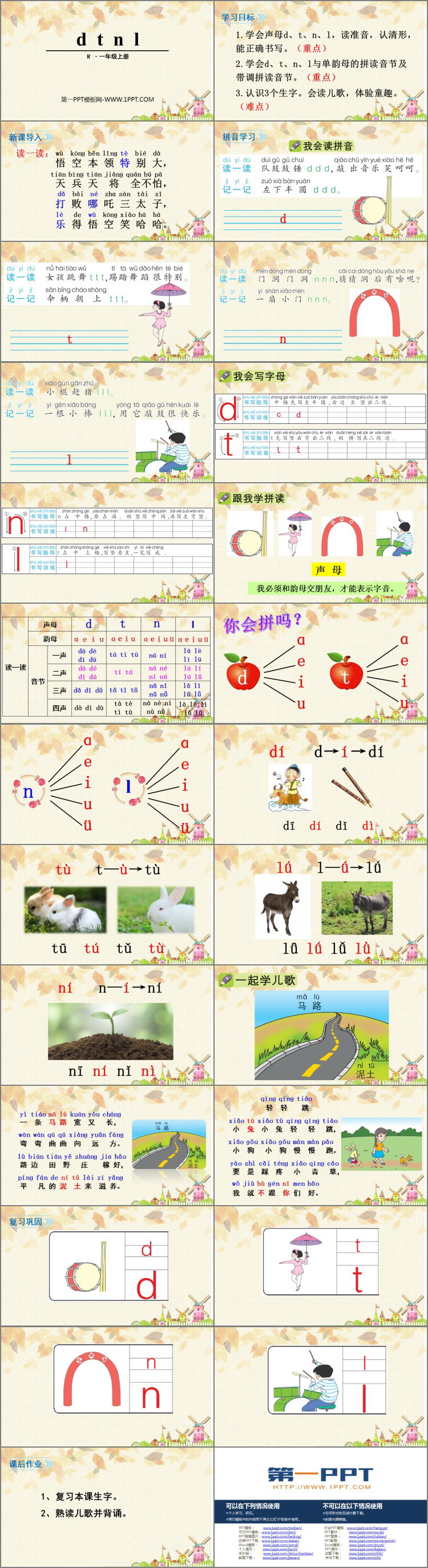 图片[2]-《dtnl》PPT教学课件-第一PPT