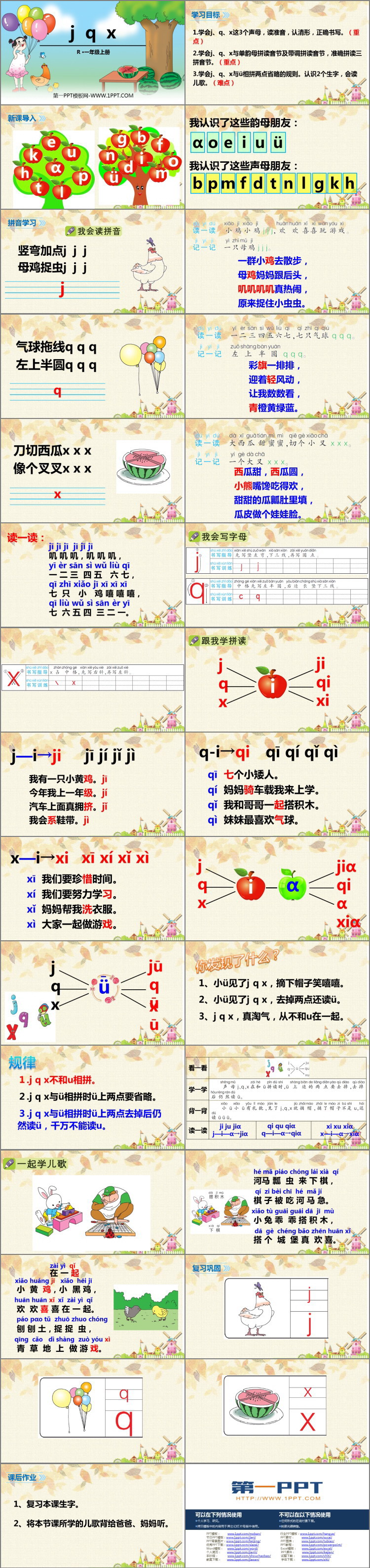 图片[2]-《jqx》PPT优质课件下载-第一PPT