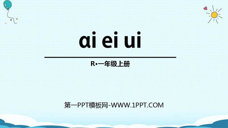 图片[1]-《ai ei ui》PPT免费下载-第一PPT