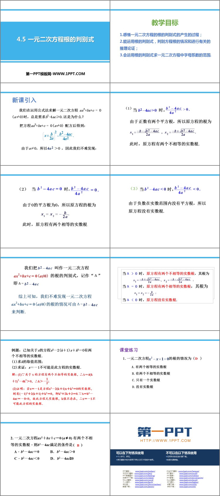 图片[2]-九年级上册-第一PPT