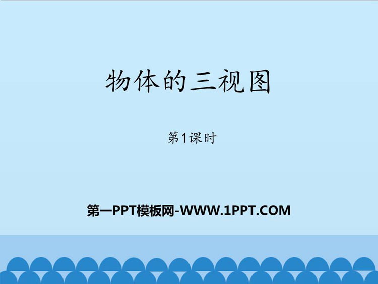 图片[1]-九年级下册-第一PPT