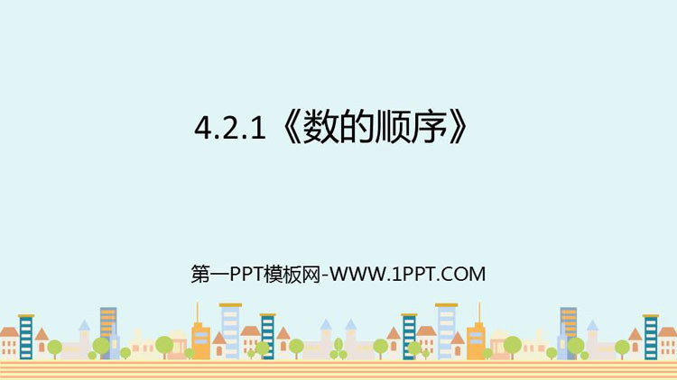 图片[1]-《数的顺序》100以内数的认识PPT免费下载-第一PPT