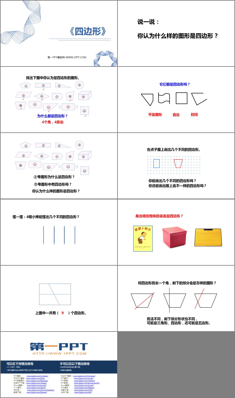 图片[2]-《四边形》长方形和正方形PPT课件下载-第一PPT