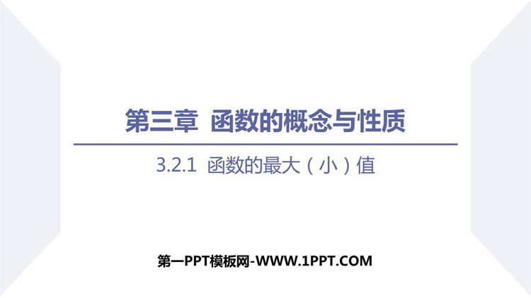 图片[1]-人教高中数学必修一A版-第一PPT