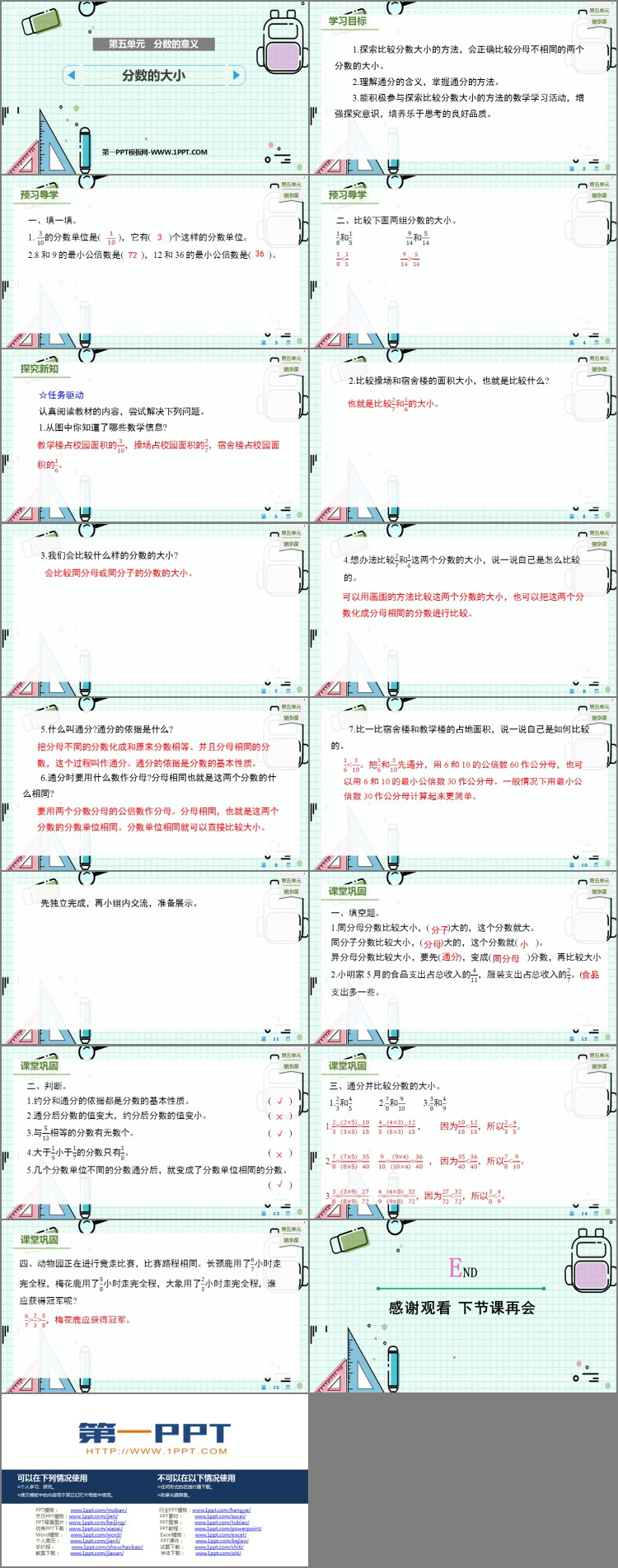图片[2]-《分数的大小》分数的意义PPT优质课件-第一PPT
