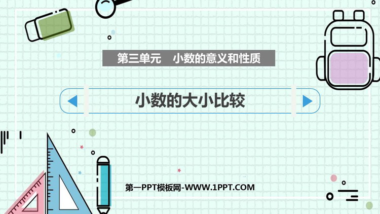图片[1]-《小数的大小比较》小数的意义和性质PPT优质课件下载-第一PPT