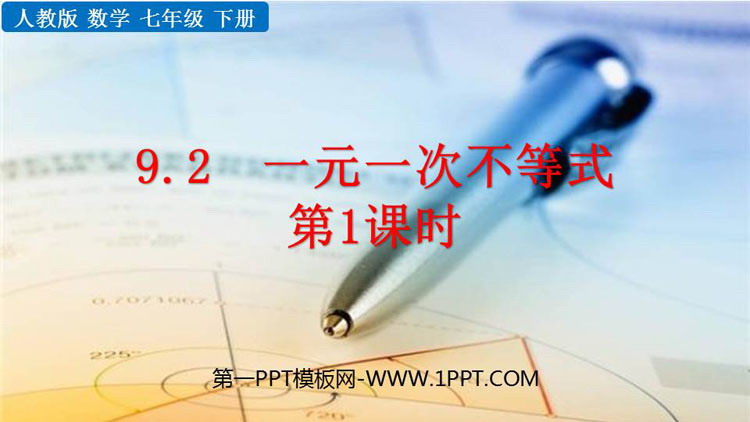 图片[1]-《一元一次不等式》不等式与不等式组PPT教学课件(第1课时)-第一PPT