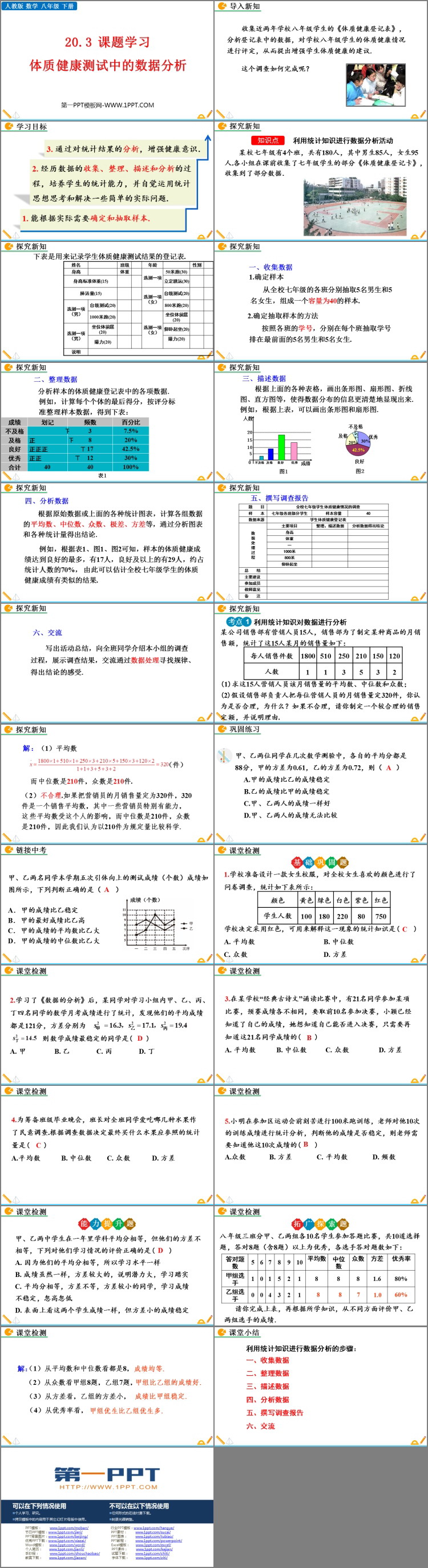 图片[2]-八年级下册-第一PPT