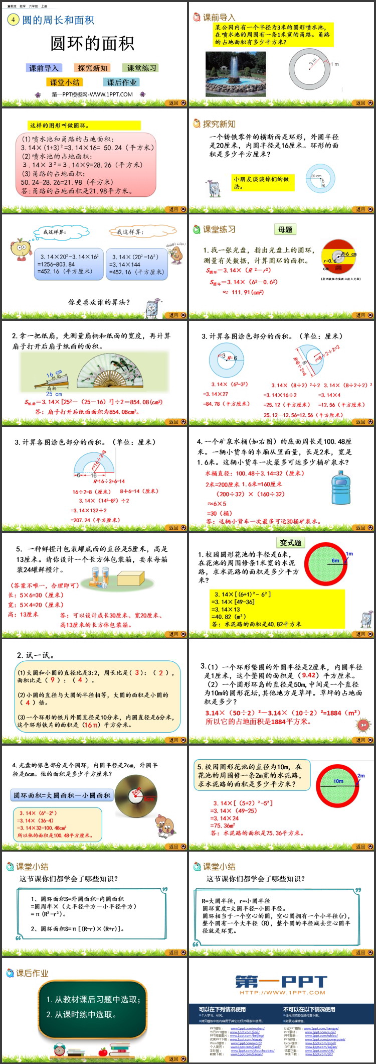 图片[2]-六年级上册-第一PPT