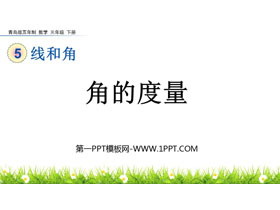 《角的度量》线和角PPT课件-第一PPT