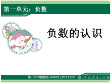 《负数的认识》负数PPT课件-第一PPT