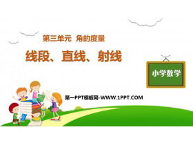 《线段 直线 射线》角的度量PPT下载-第一PPT