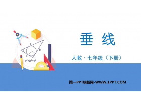 《垂线》相交线与平行线PPT免费下载-第一PPT