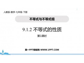 《不等式的性质》不等式与不等式组PPT教学课件(第1课时)-第一PPT