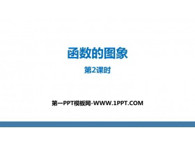 《函数的图象》一次函数PPT免费课件(第2课时)-第一PPT