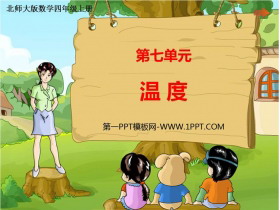 《温度》生活中的负数PPT下载-第一PPT