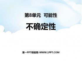 《不确定性》可能性PPT教学课件-第一PPT