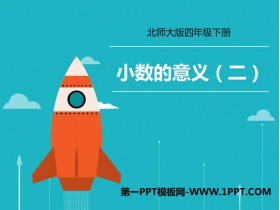 《小数的意义(二)》小数的意义和加减法PPT免费课件-第一PPT