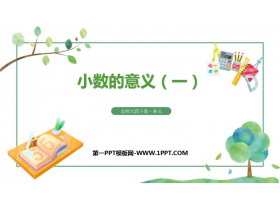 《小数的意义(一)》小数的意义和加减法PPT免费课件-第一PPT