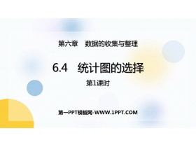 《统计图的选择》数据的收集与整理PPT免费下载(第1课时)-第一PPT