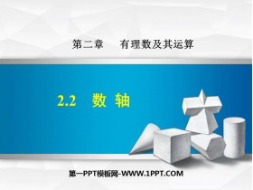 《数轴》有理数及其运算PPT教学课件下载-第一PPT
