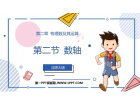 《数轴》有理数及其运算PPT免费下载-第一PPT
