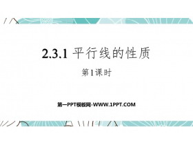 《平行线的性质》相交线与平行线PPT优秀课件(第1课时)-第一PPT