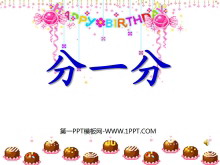 《分一分》认识分数PPT课件-第一PPT