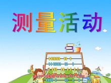 《测量活动》小数的意义和加减法PPT课件-第一PPT
