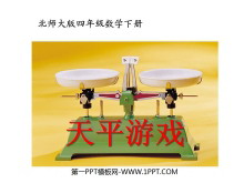 《天平游戏》认识方程PPT课件-第一PPT