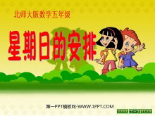 《星期日的安排》分数加减法PPT课件2-第一PPT