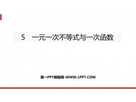 《一元一次不等式与一次函数》一元一次不等式和一元一次不等式组PPT下载-第一PPT