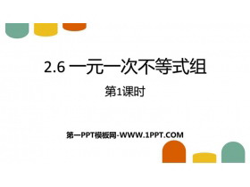 《一元一次不等式组》一元一次不等式和一元一次不等式组PPT课件(第1课时)-第一PPT