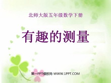 《有趣的测量》长方体PPT课件-第一PPT