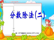 《分数除法》PPT课件6-第一PPT