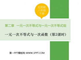 《一元一次不等式与一次函数》一元一次不等式和一元一次不等式组PPT下载(第2课时)-第一PPT