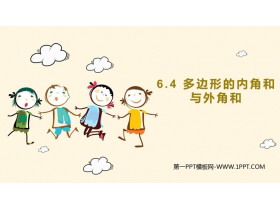 《多边形的内角和与外角和》平行四边形PPT课件-第一PPT