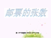 《邮票的张数》用方程解决问题PPT课件3-第一PPT