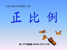 《正比例》比例PPT课件2-第一PPT