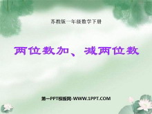 《两位数加减两位数》100以内的加法和减法PPT课件2-第一PPT