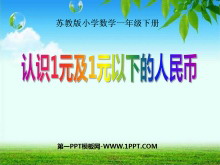 《认识1元及1元以下的人民币》元角分PPT课件2-第一PPT