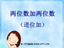 《两位数加两位数》100以内的加法和减法PPT课件-第一PPT