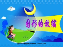 《图形的放缩》比例PPT课件-第一PPT