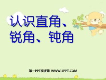 《认识直角、锐角、钝角》角的初步认识PPT课件-第一PPT