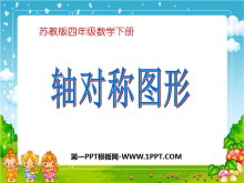 《轴对称图形》平移旋转和轴对称PPT课件-第一PPT