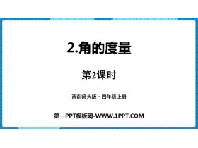 《角的度量》角PPT课件下载(第2课时)-第一PPT