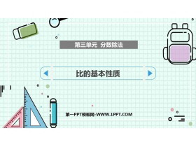 《比的基本性质》认识比PPT课件下载-第一PPT